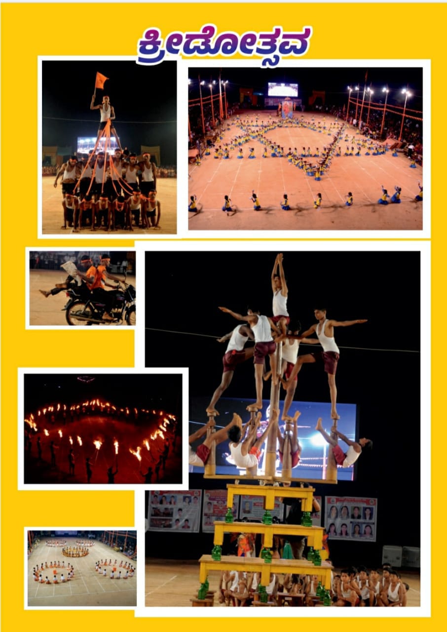 Saraswathi (KG )English medium, Kadaba